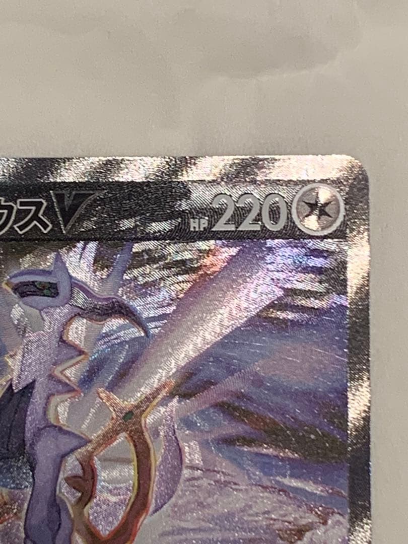 ポケカ　アルセウス　V SA