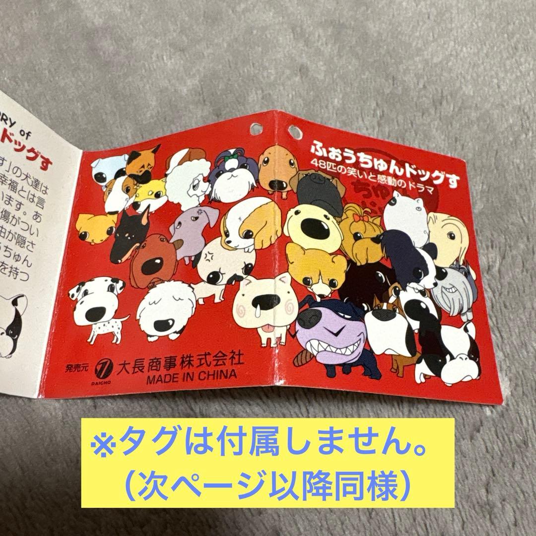 ふぉうちゅんドッグす ぬいぐるみ 犬 BIG 非売品 ビーチャン ラブリー