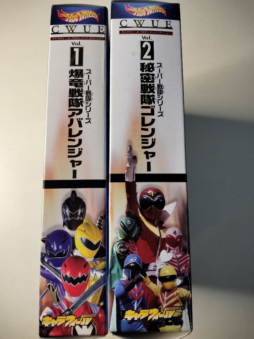バンダイキャラウィール Vol.1 アバレンジャー Vol.2 ゴレンジャー
