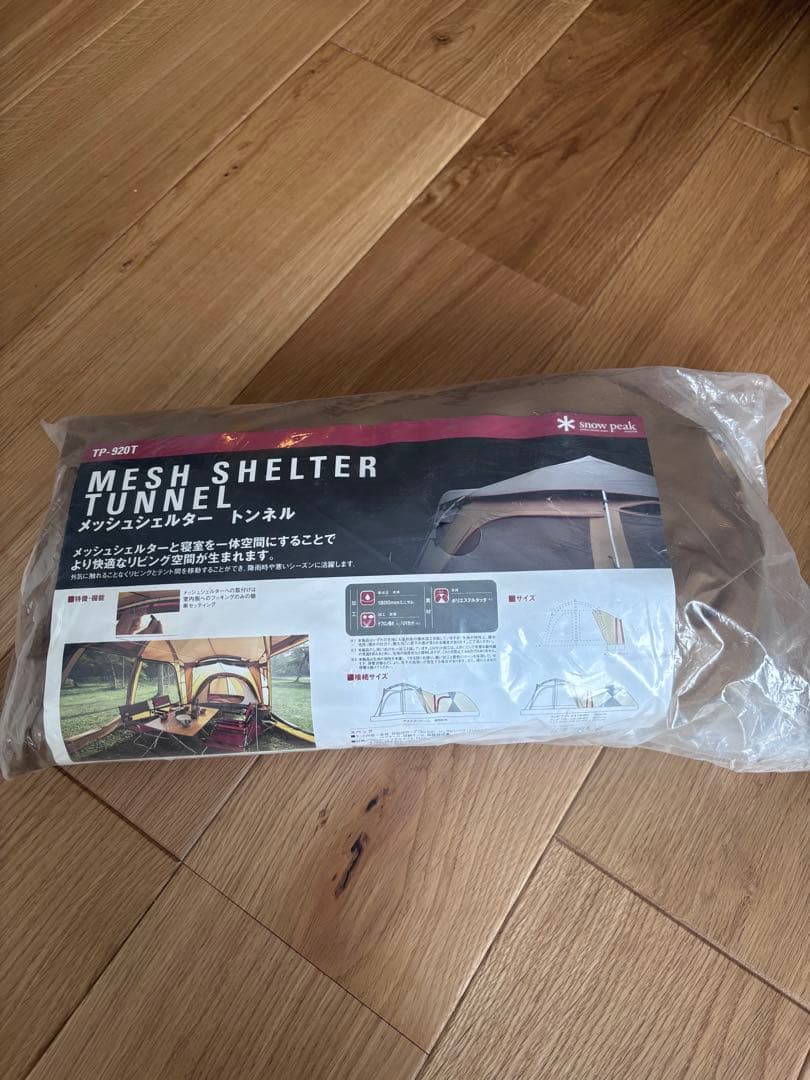  peak メッシュシェルター TP-928T
