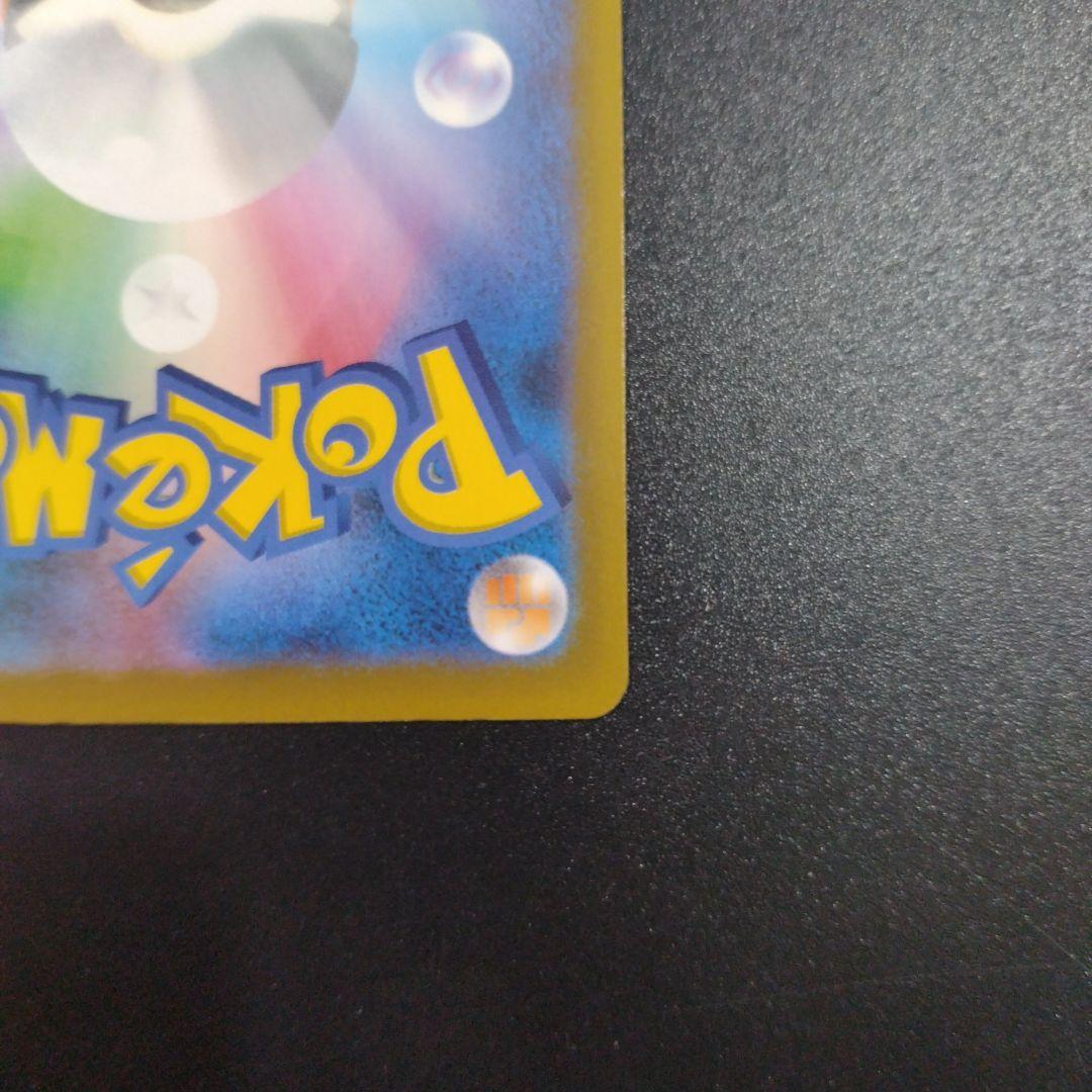 MEGAドリーム ピカチュウex　SAR