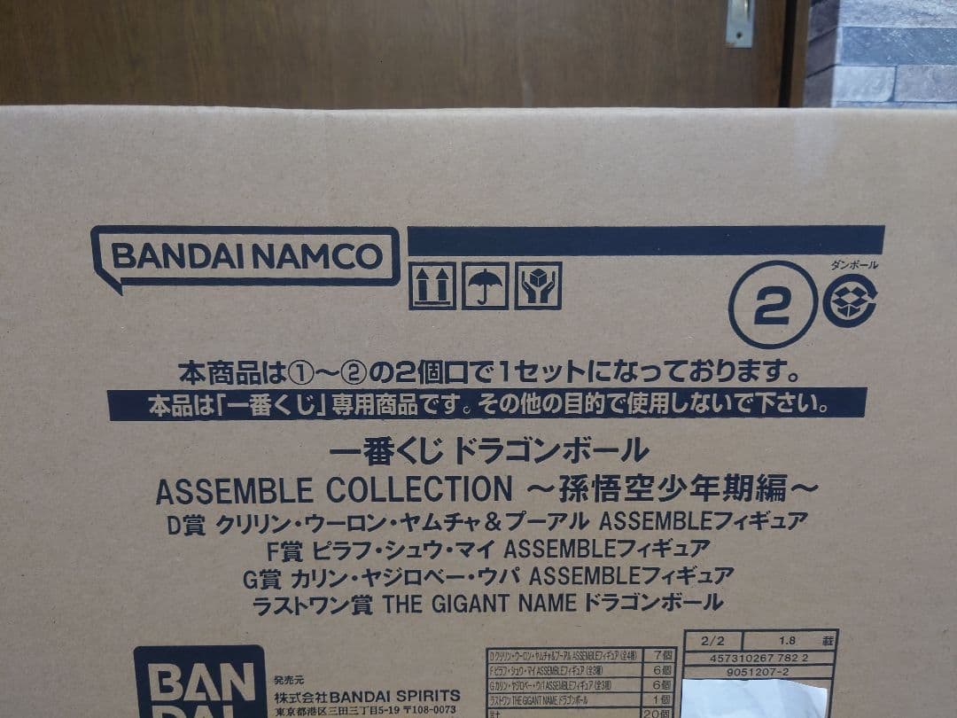 一番くじ ドラゴンボール ASSEMBLE COLLECTION 1ロット