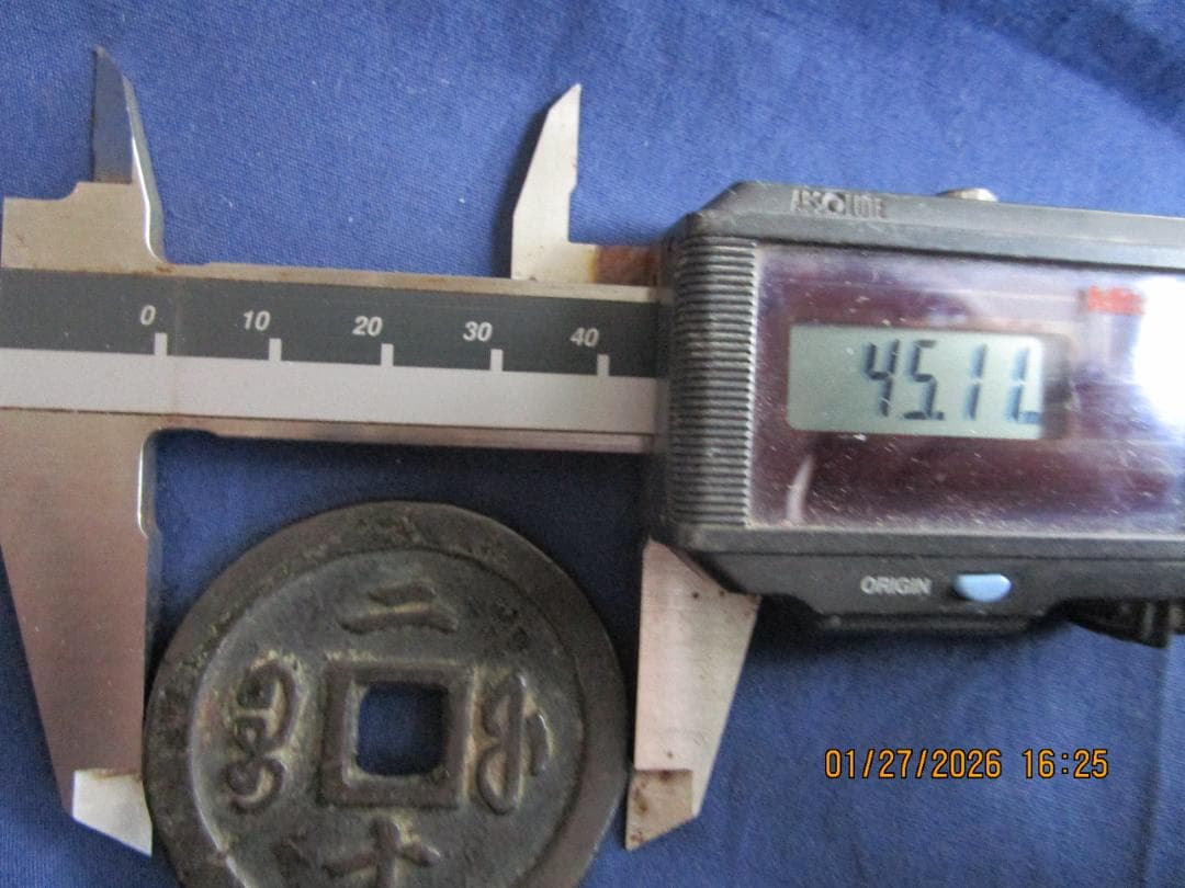 中国銭　咸豊通寶　背二十　1枚　ひびあります　古い中国の貨幣