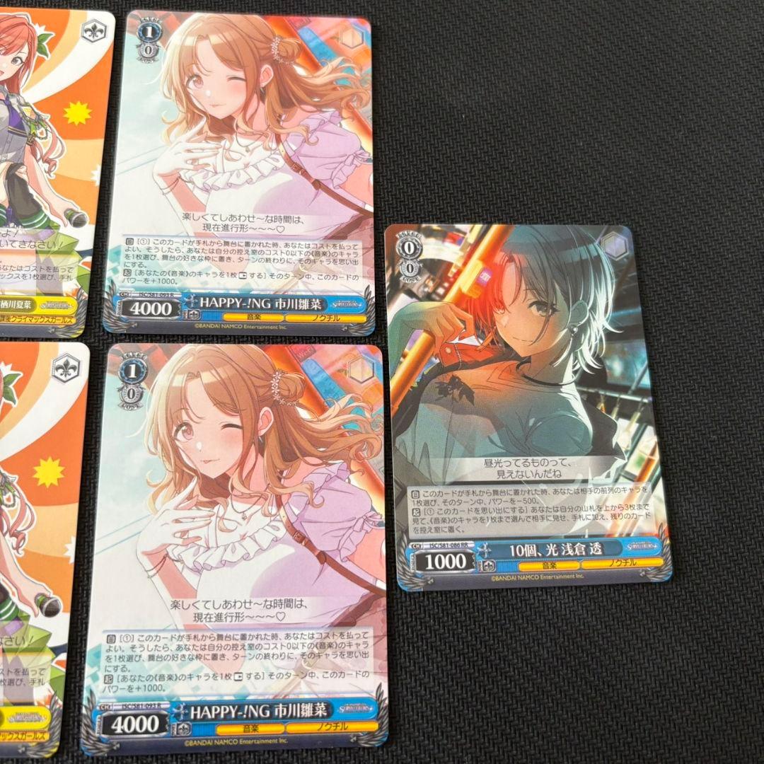 ブレイブヒーロージャージ 小宮果穂 ４枚 おまけ付き　ヴァイスシュヴァルツ