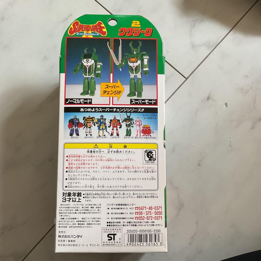 カブタック　　スーパーチェンジシリーズ　クワジーロ