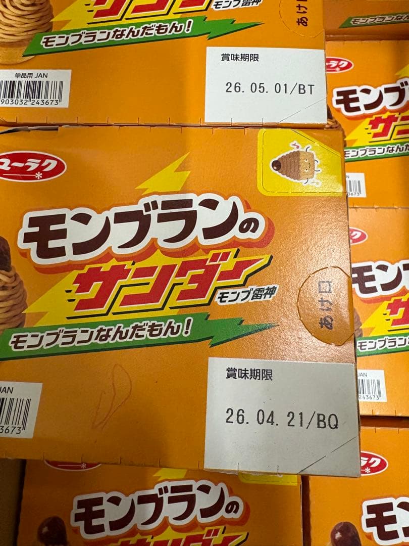 モンブランのサンダー 20本入り✖️21箱