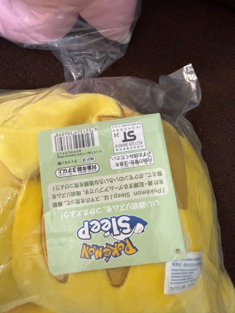 【新品タグ付き】ぬいぐるみ Pokémon Sleep ピカチュウ＆ヤドンセット