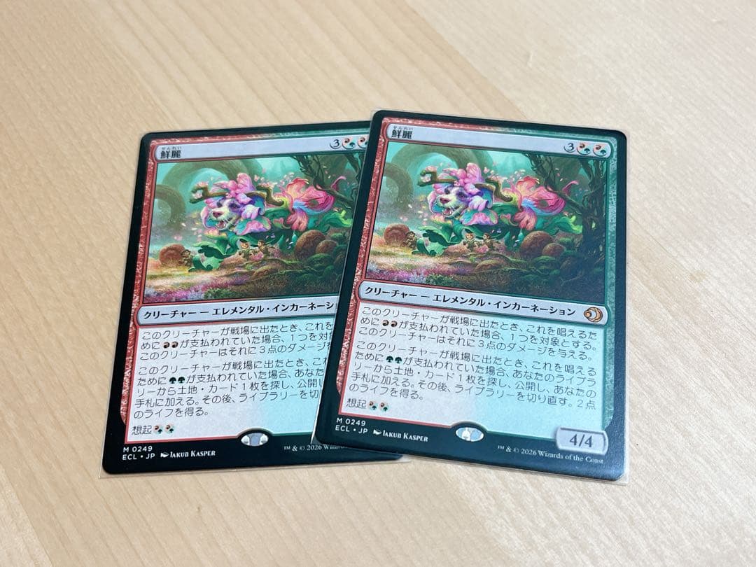 MTG 鮮麗　日本語版　非foil