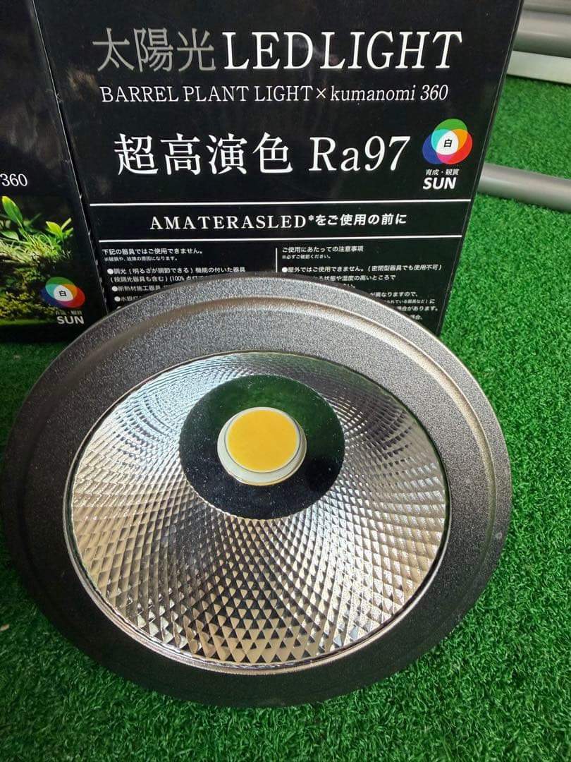 2個セット　BARREL AMATERAS LEDライト 20W 口金E26