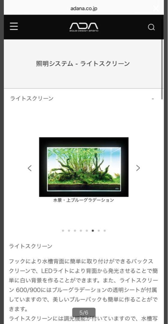 【引き取り限定】ADAガラス水槽 600×300×360H 純正バックスクリーン