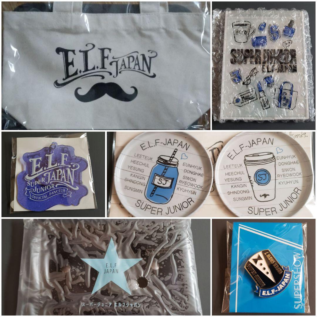 スーパージュニアグッズ(福袋)