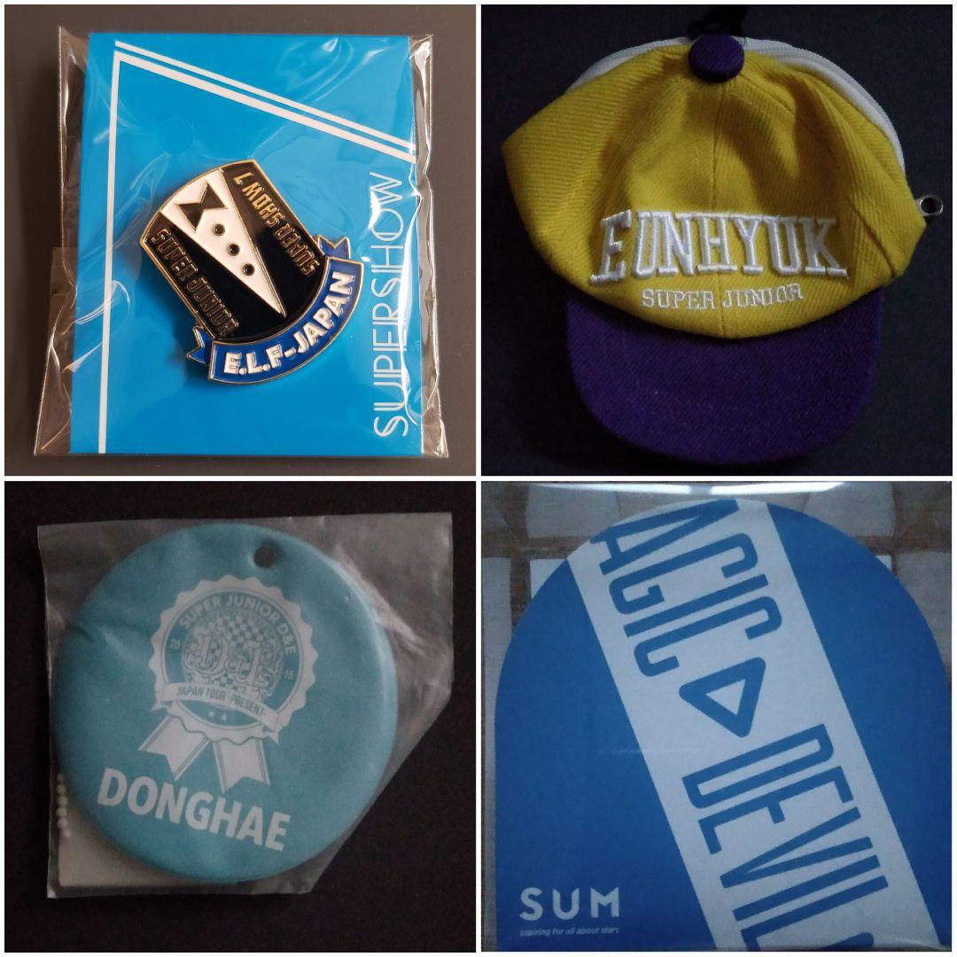 スーパージュニアグッズ(福袋)