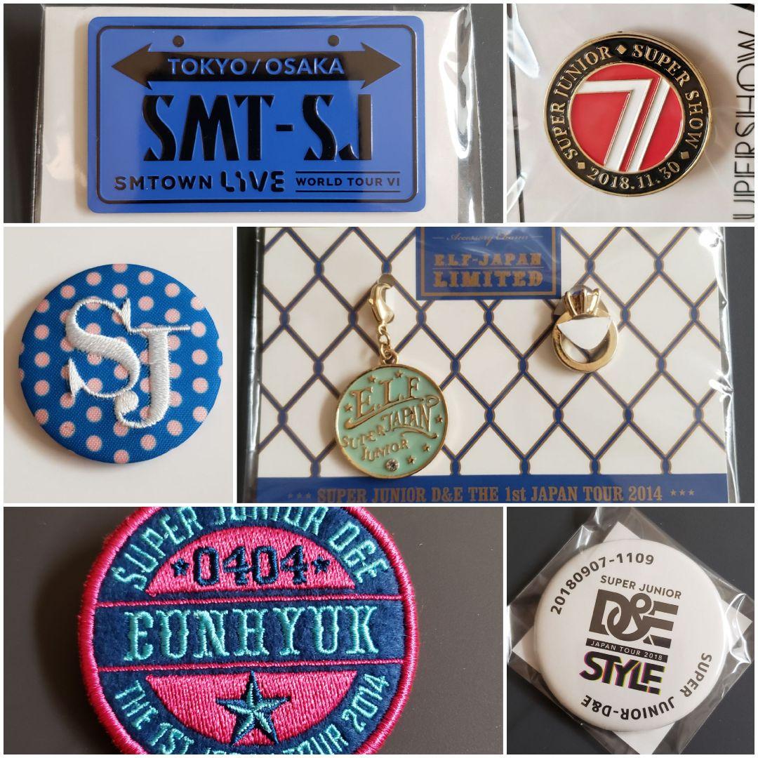 スーパージュニアグッズ(福袋)