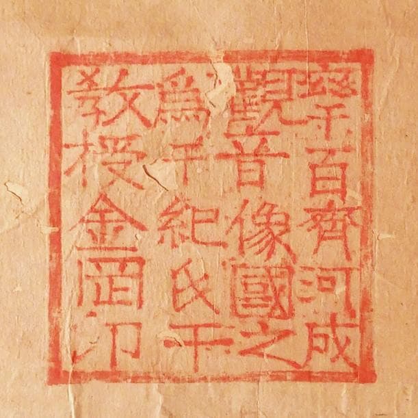 ◆『 巨勢金岡 仏画 題箋極 日野大納言 雪湖極書 』掛軸◆検）狩野永徳 雪舟