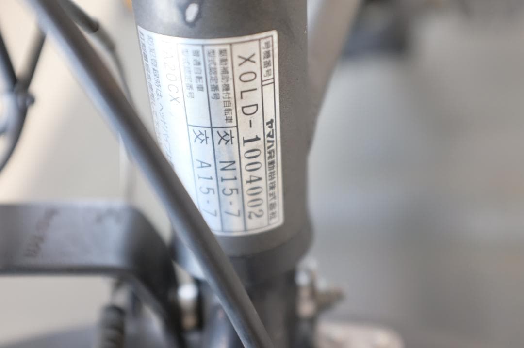 actalex514)ヤマハPASCITY-X 20インチ3段 8.7Ah