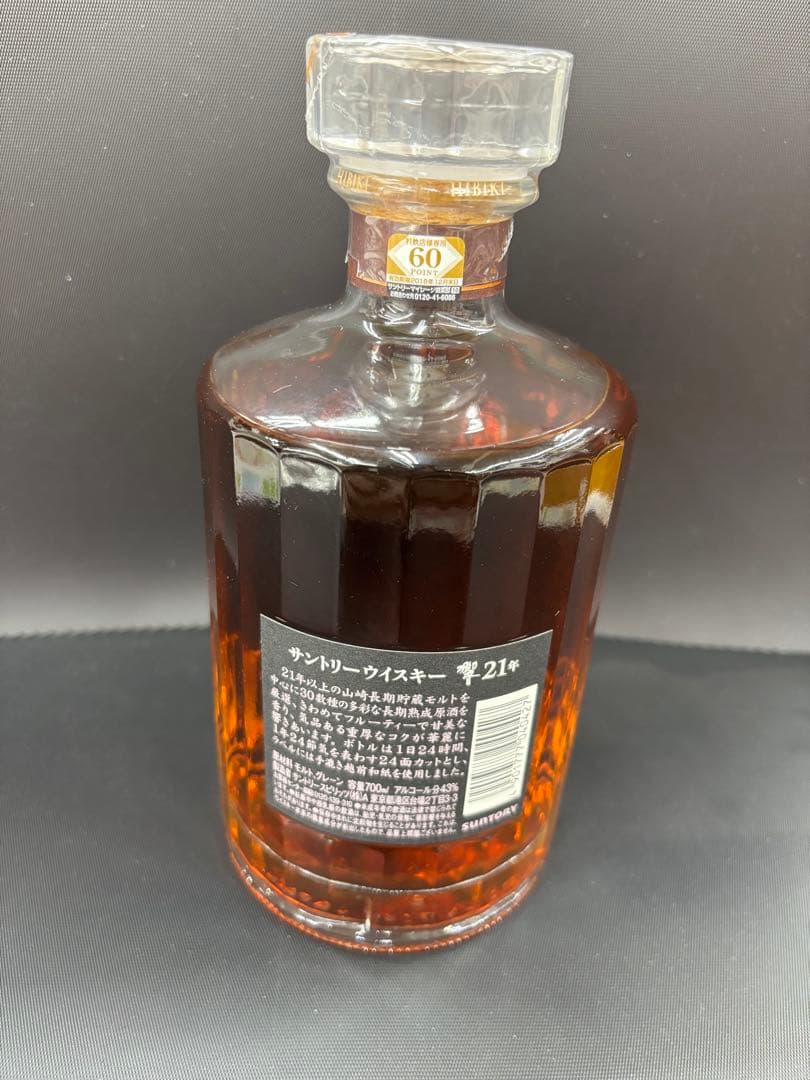 響21年　hibiki21 新品未使用