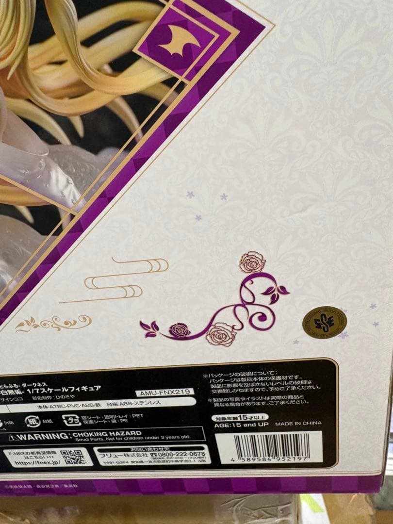 フリュー F:NEX 1/7 ToLOVEる ダークネス 金色の闇 白無垢
