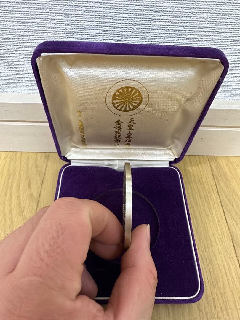 天皇・島根・向島 金銀式メダル