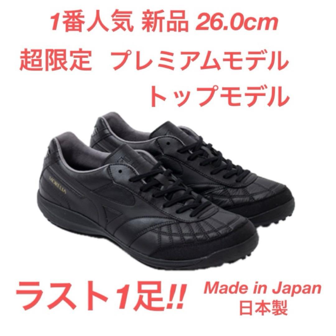 モレリア サラ ジャパン ジャパン TF ミズノ 限定品 SALA JAPAN