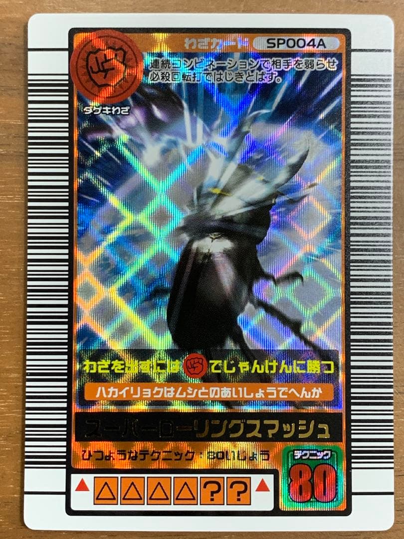 ムシキング 2003 秋第１弾 金レア3枚 銀レア3枚 ＳＰわざ2枚