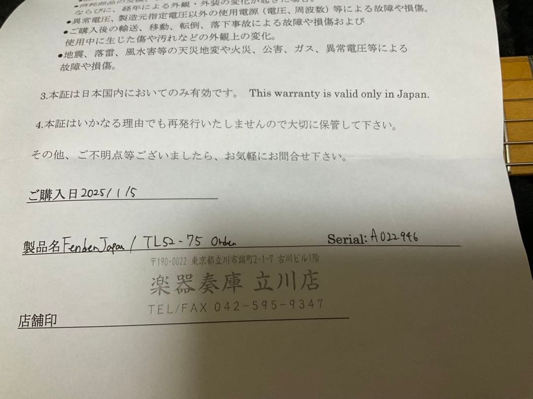 フェンダー　テレキャスター