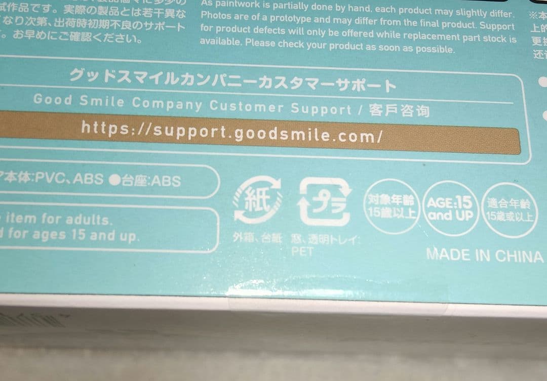 ねんどろいど 2789 ウマ娘 シュヴァルグラン