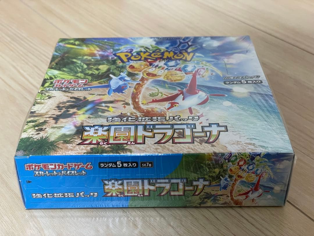 ポケモンカード　楽園ドラゴーナ　1box シュリンク付き