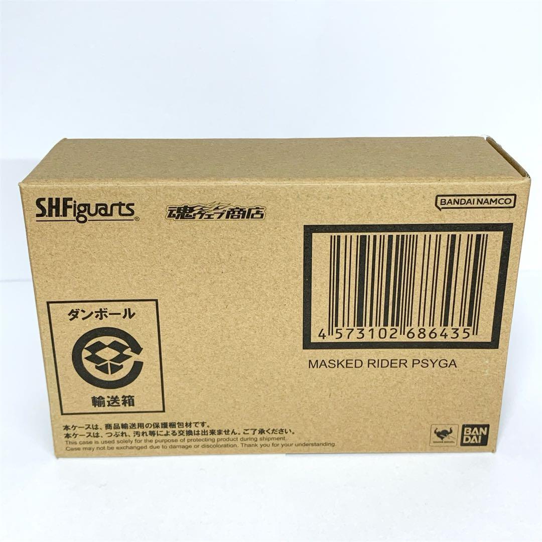 【未開封/伝票跡なし】S.H.Figuarts（真骨彫製法） 仮面ライダーサイガ