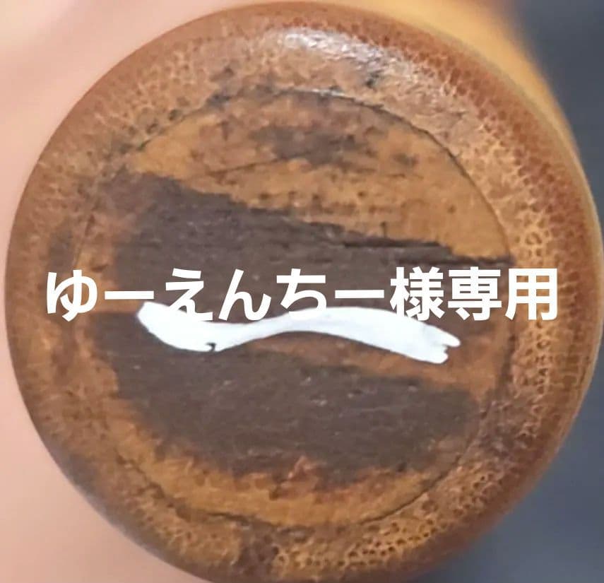 ※ゆーえんちー※ 篠笛 立平 総巻 一本調子 ドレミ