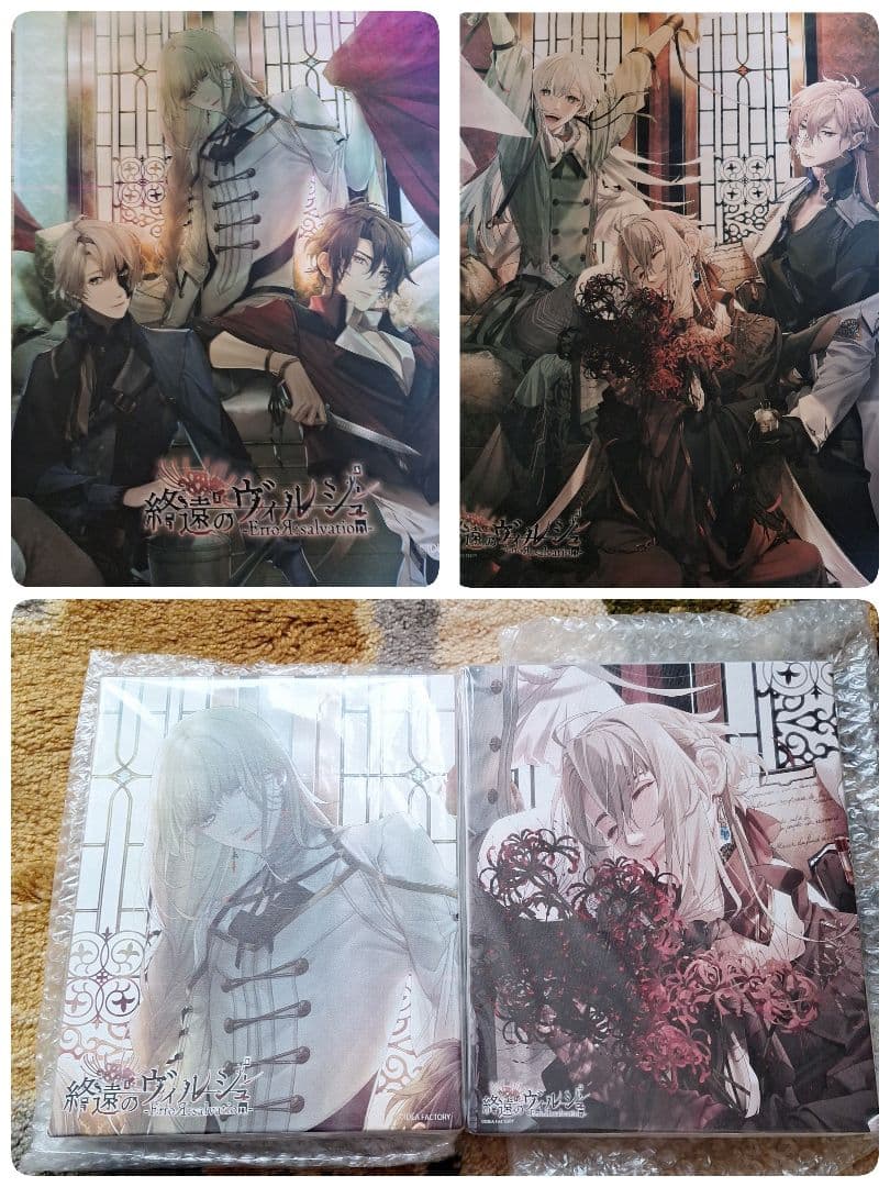 4点♡終ヴィル まとめ売り