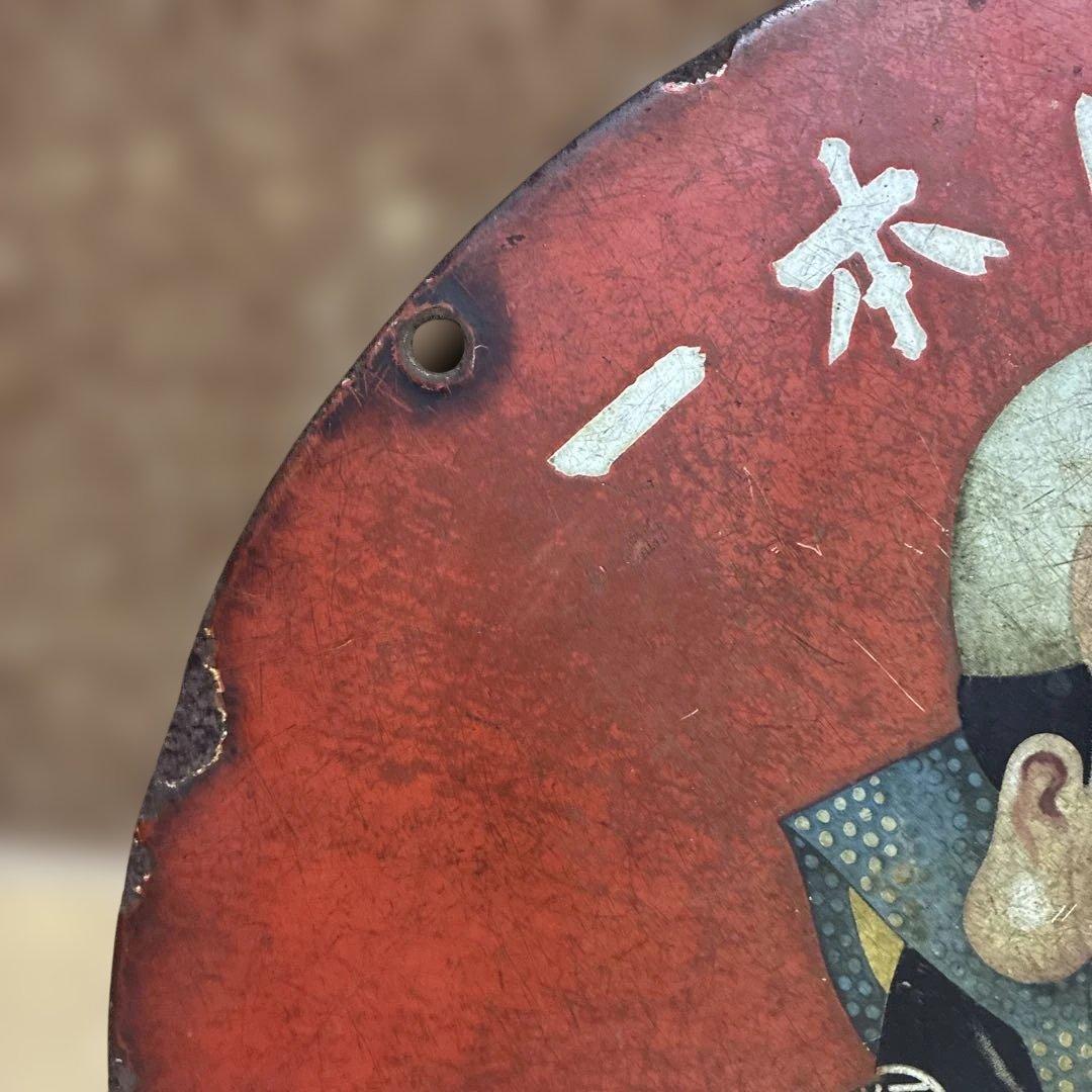 昭和レトロな福助足袋ホーロー両面看板　45㎝　整理品