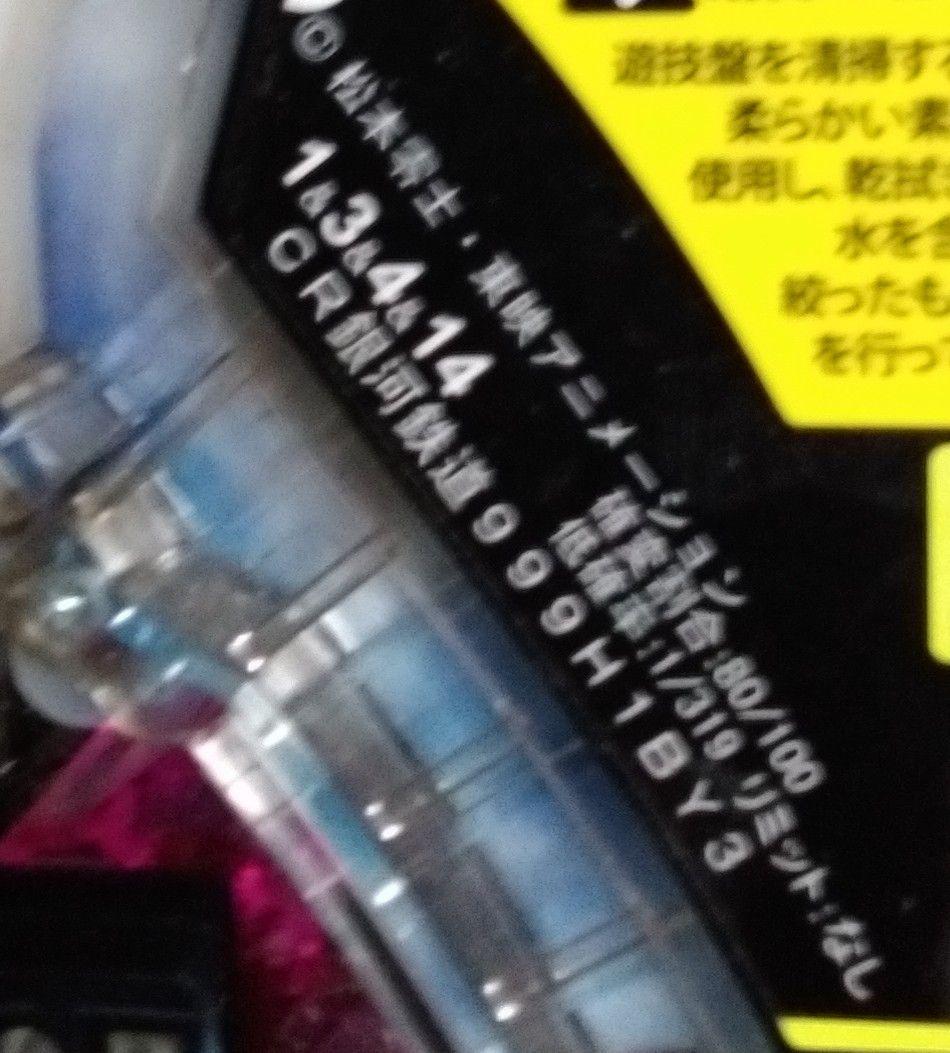 【セル】平和　CR 銀河鉄道999 H1BY3