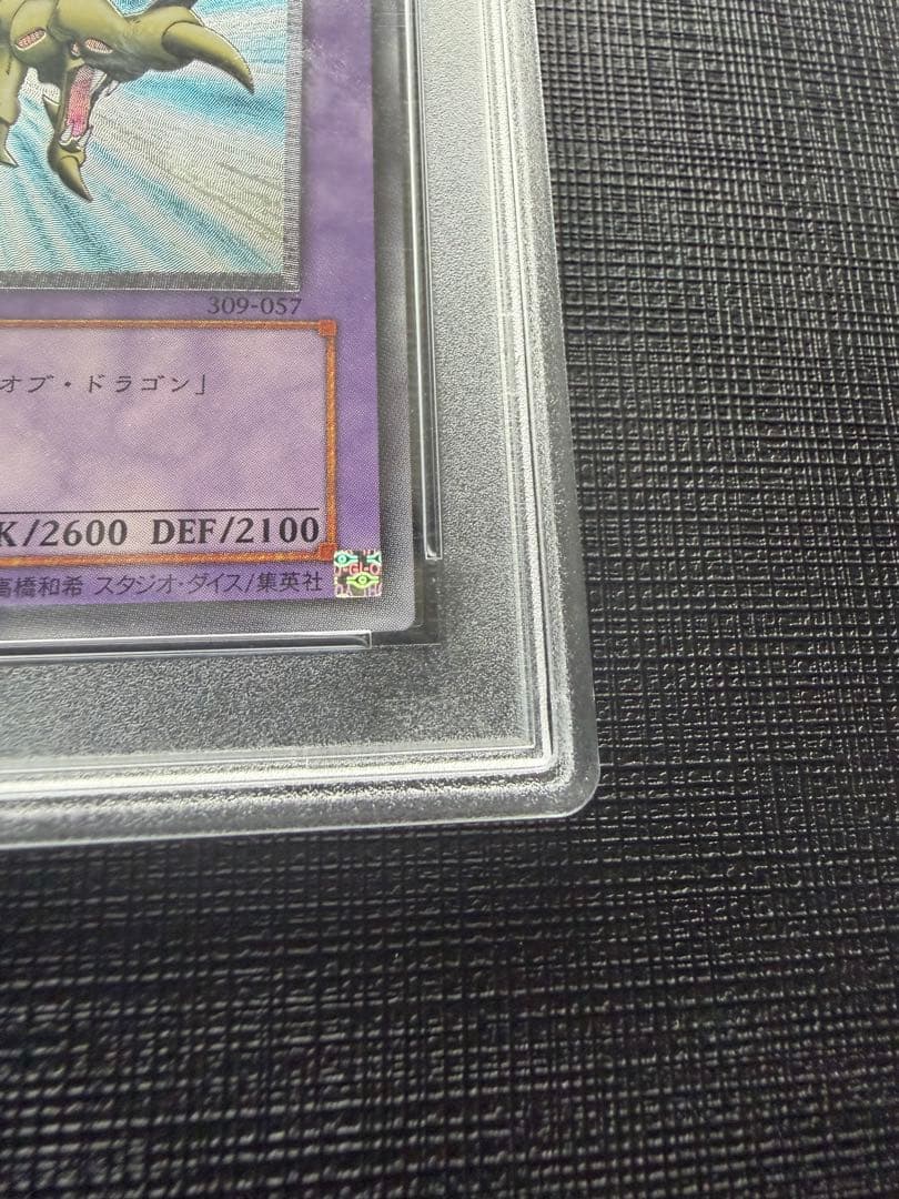 【PSA10】竜騎士ガイア　旧レリーフ　アルティメットレア