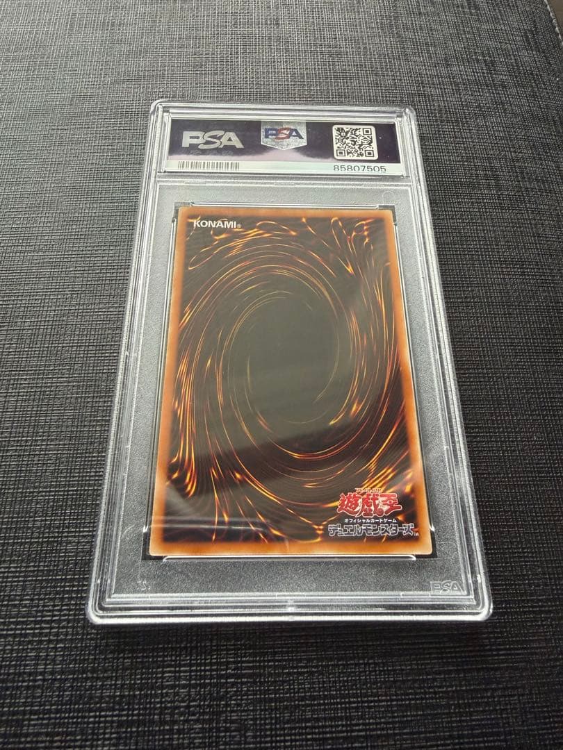 【PSA10】竜騎士ガイア　旧レリーフ　アルティメットレア