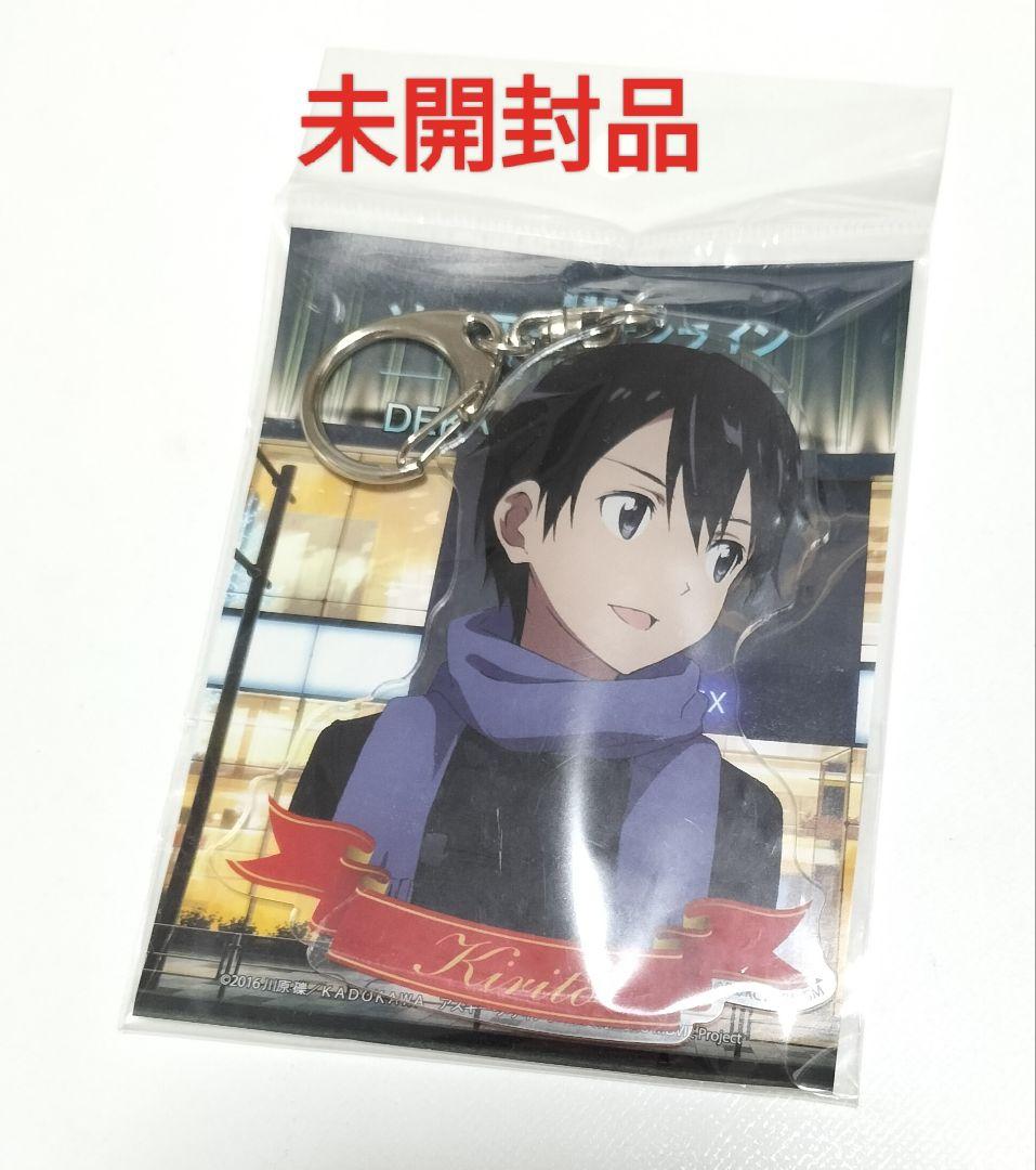 劇場版 ソードアートオンライン オーディナルスケール デカキーホルダー　未開封品