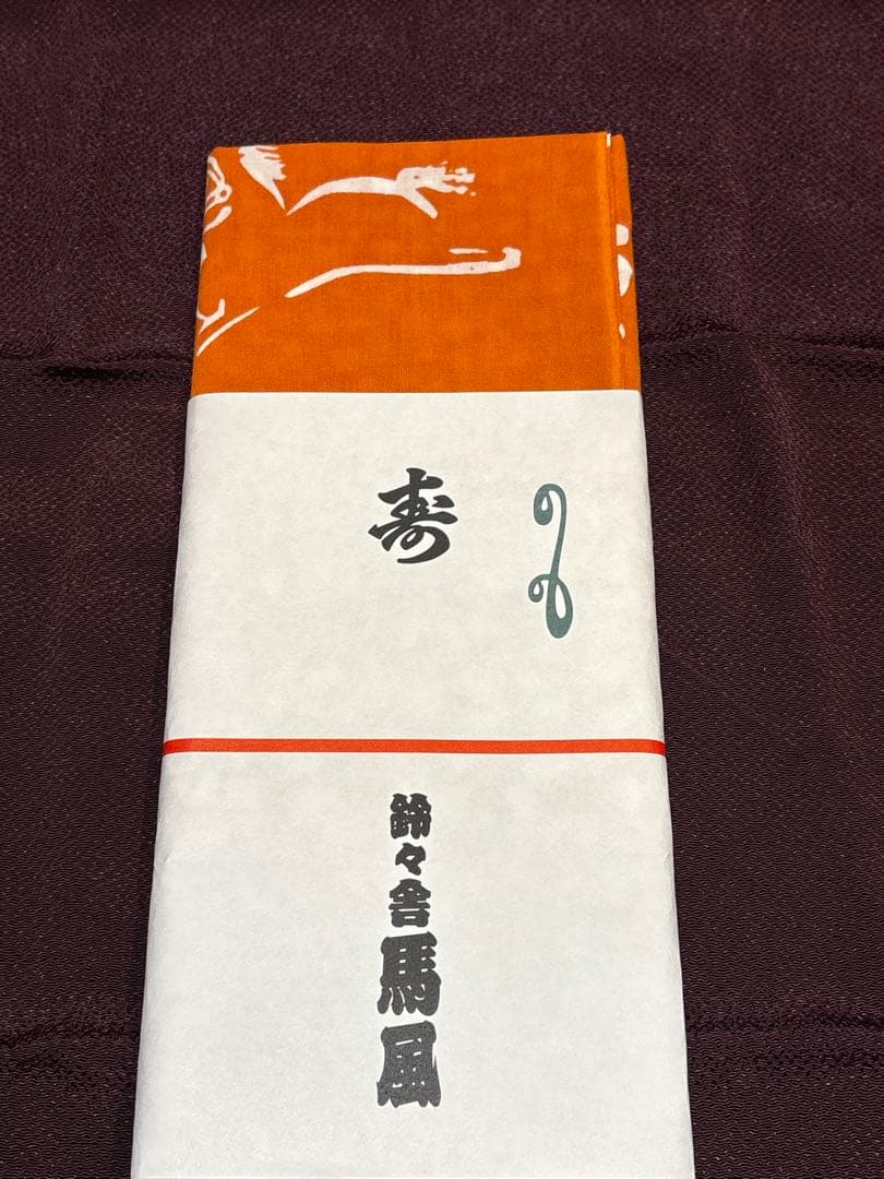 落語　手ぬぐい　鈴々舎馬風さん