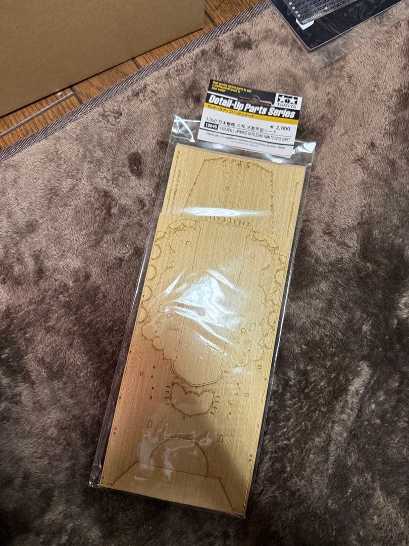 タミヤ No.25 1/350 戦艦大和 ディティールアップパーツ完備　未完成