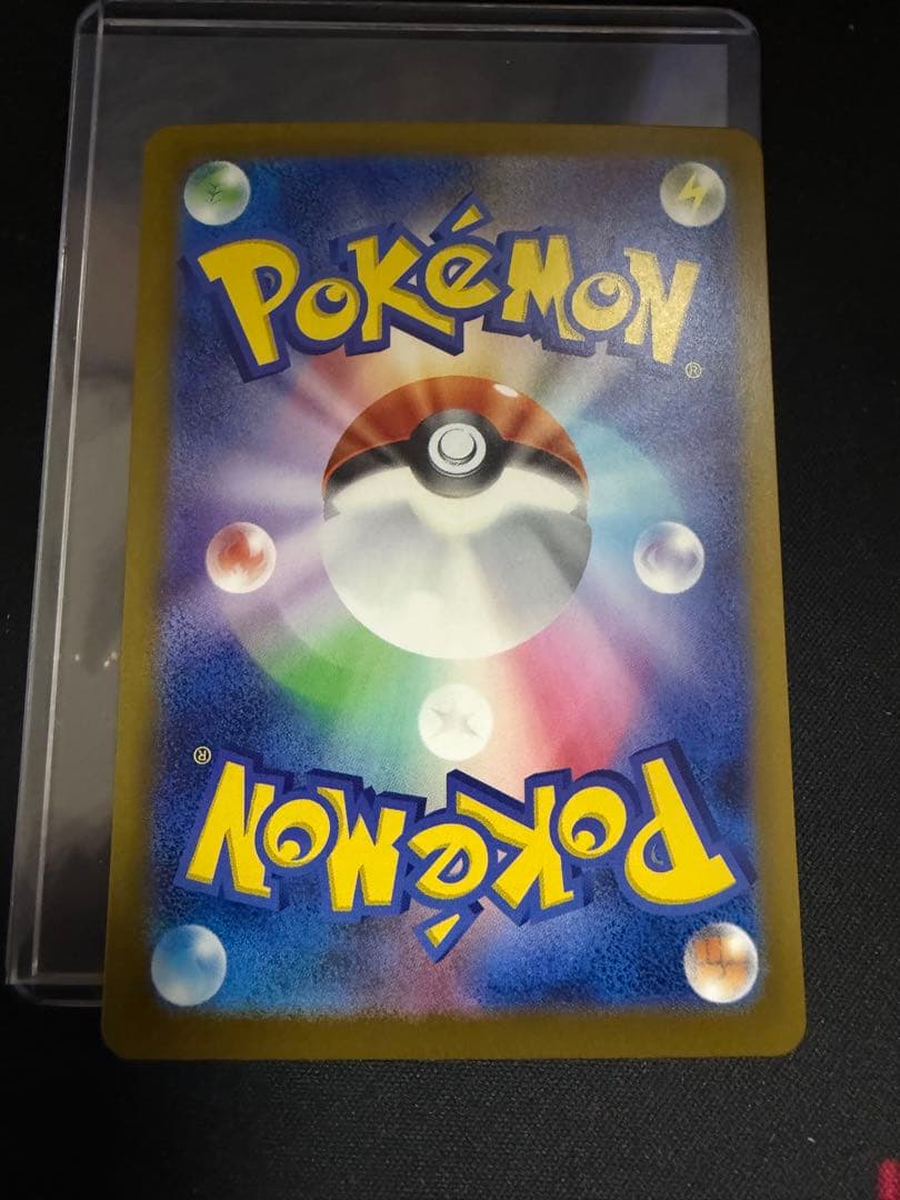 メガゲンガーex SAR M2a 240/193 メガドリーム