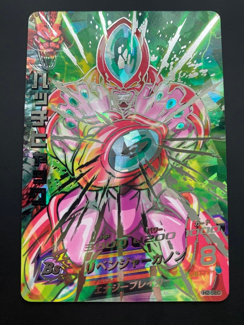 ハッチヒャック H2-SEC