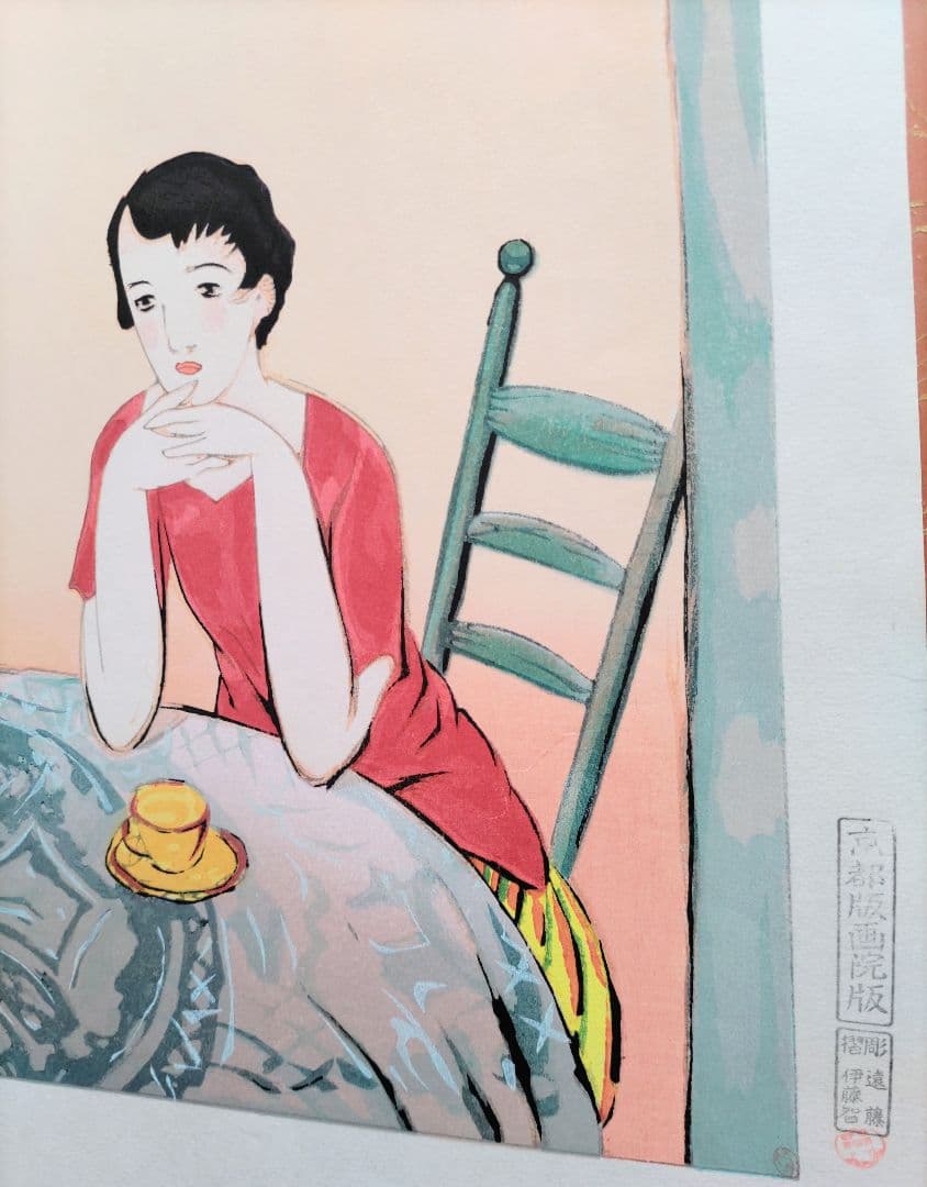 竹久夢二 憩い 手摺木版画 大判 京都版画院版　 真作