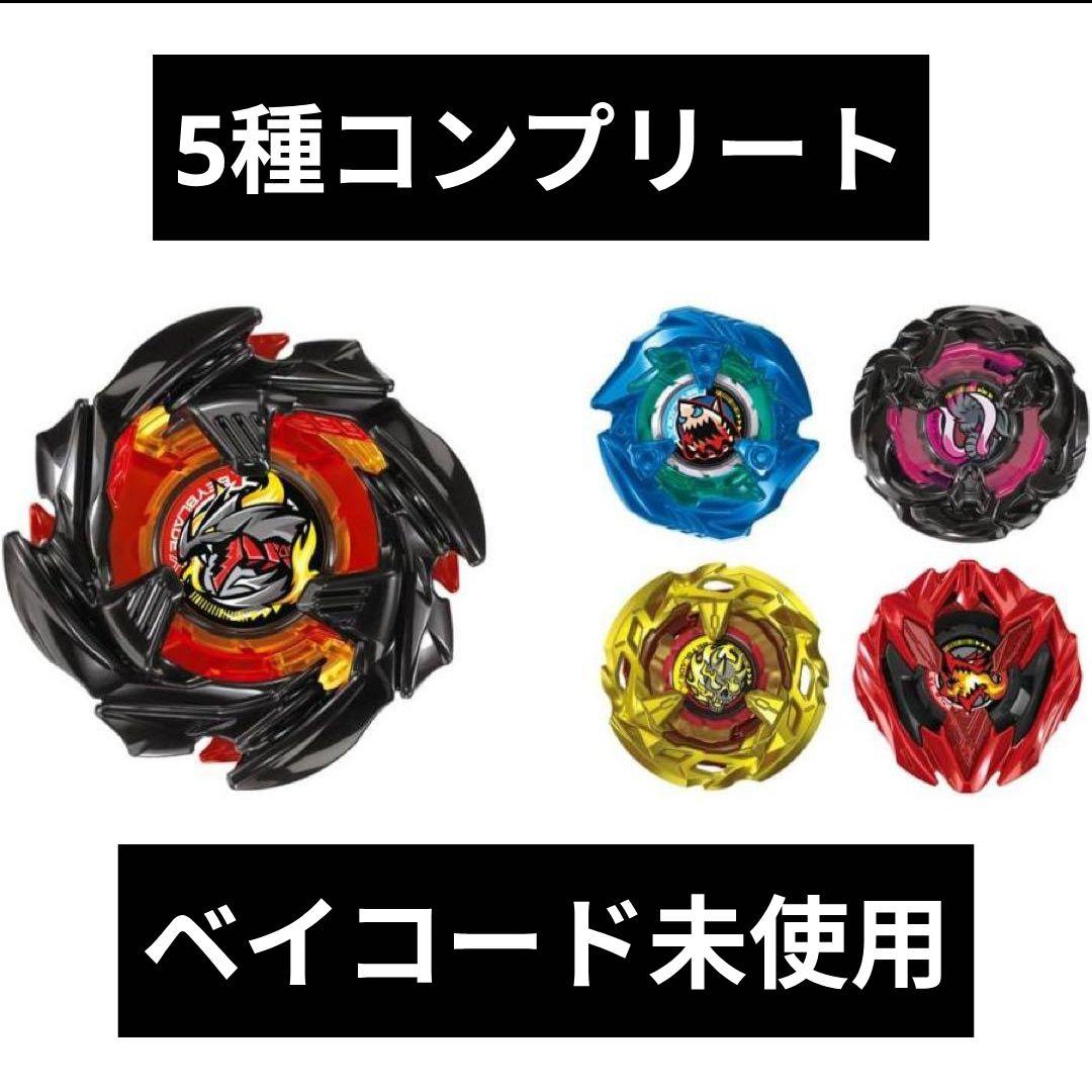 【ベイコードあり】ランダムブースターVol.9　コンプリートセット