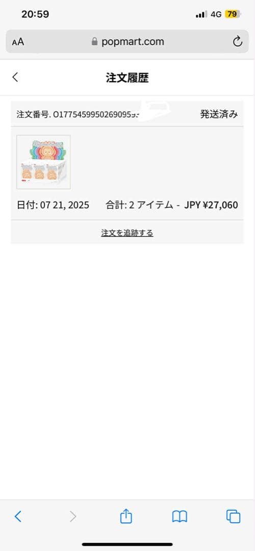 THE MONSTERS Big into Energy シリーズ ぬいぐるみ