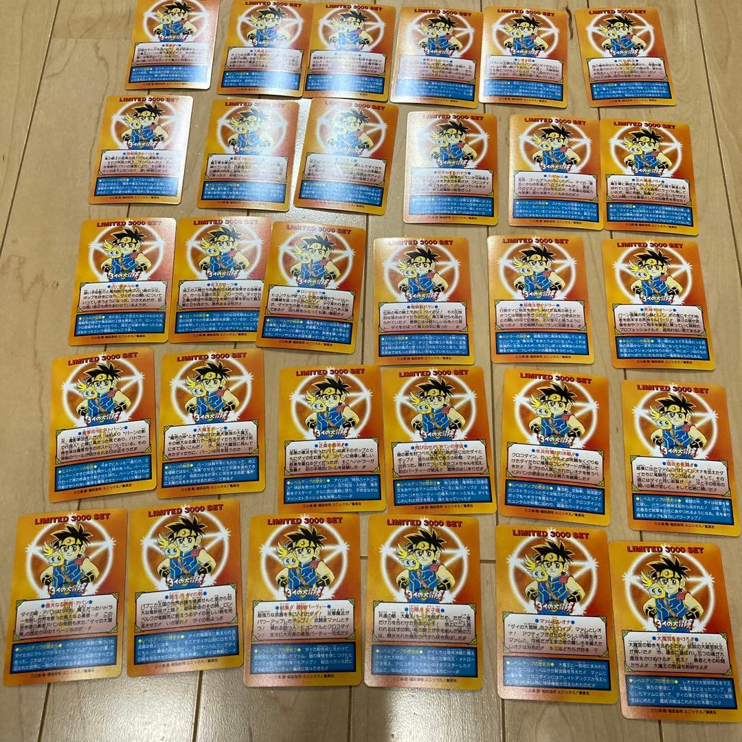 ダイの大冒険　カードダス　ＬＩMＩＴＥＤ3000ＳＥＴ