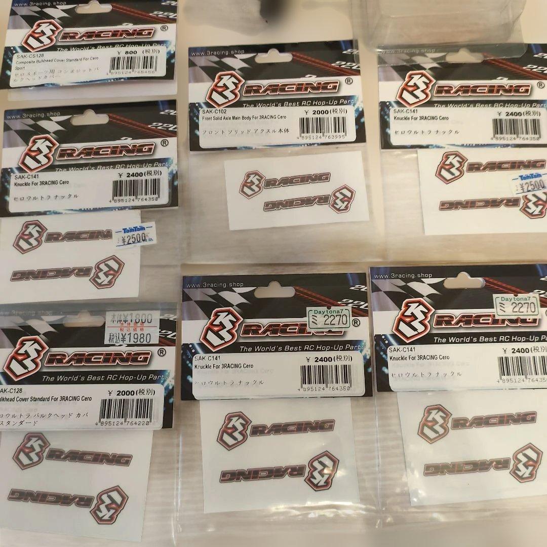 【新品中古混在】CEROSPORT ゼロスポーツ (CEROUltra超)セット