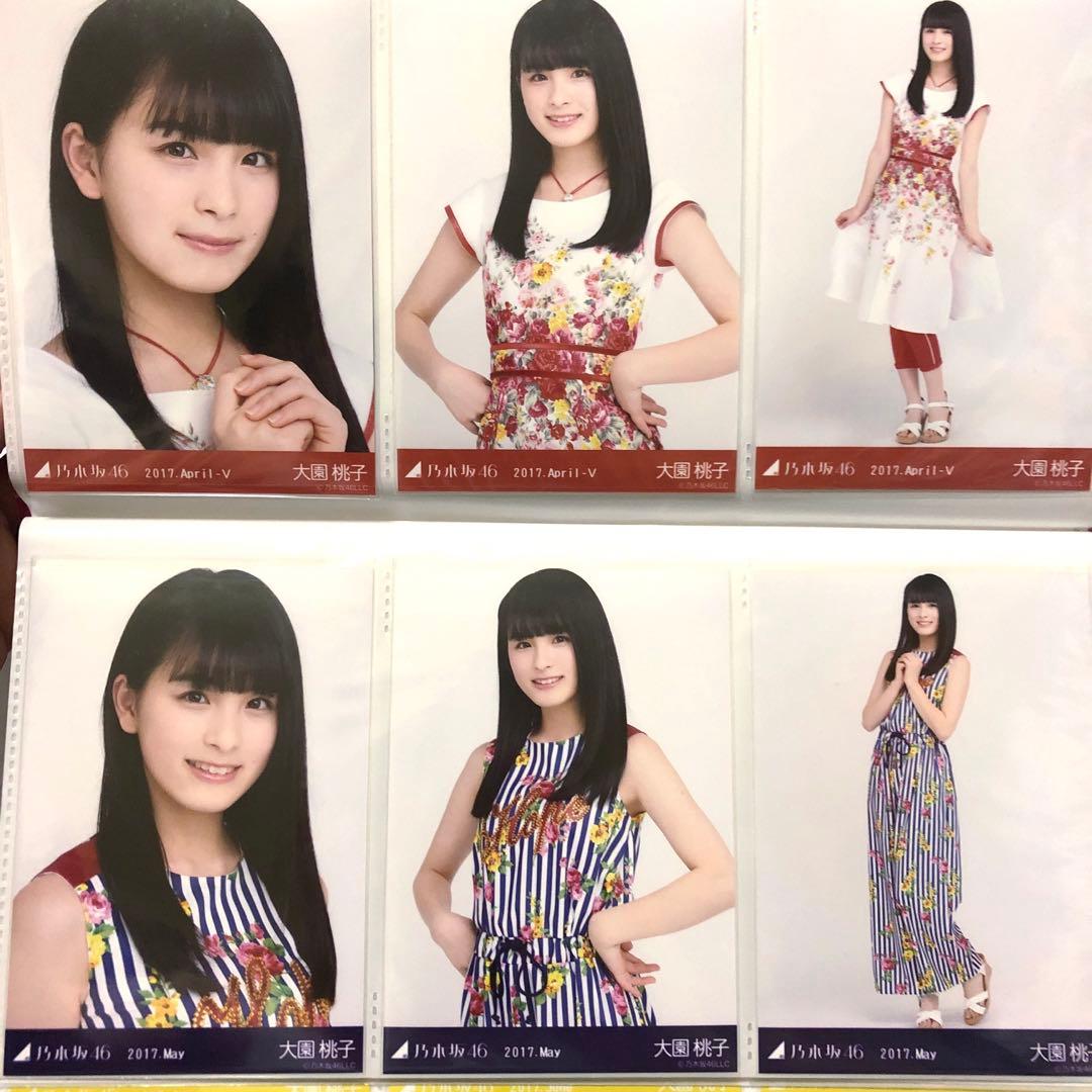 乃木坂46 大園桃子さん　生写真　まとめ売り