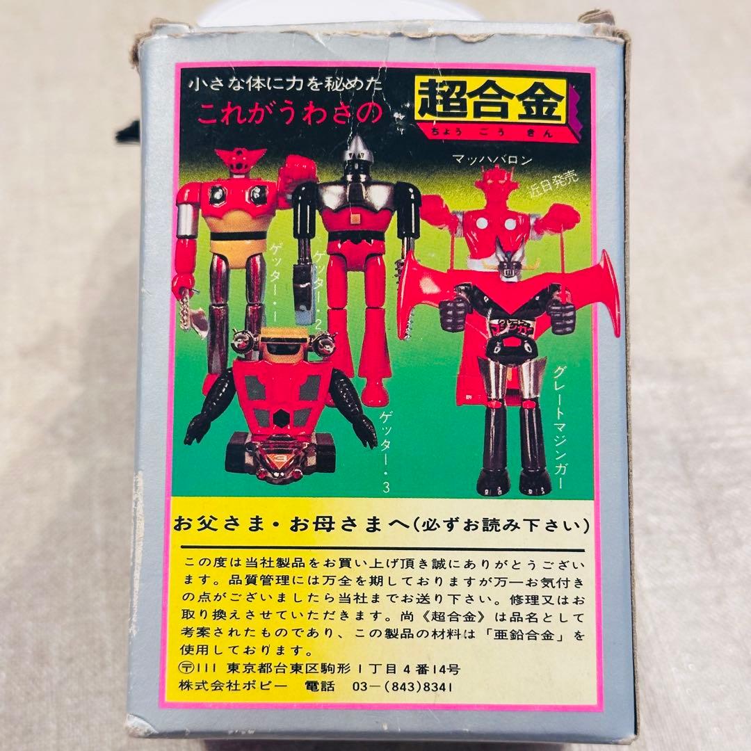 【sh sk】ジャンク品 ヴィンテージ レトロ 超合金 ロボコン 当時品