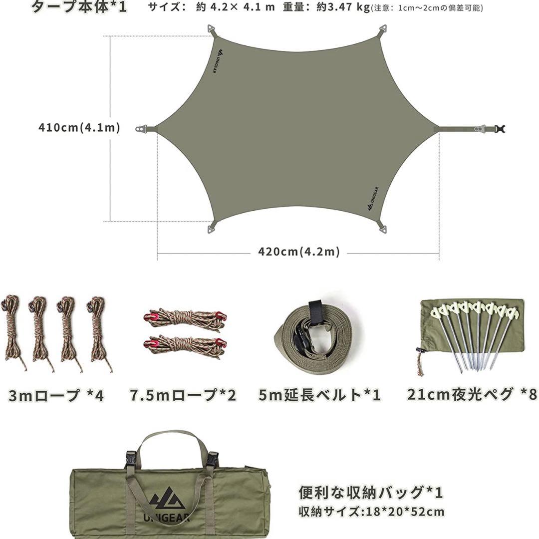 【送料込み】★ユニジアTCタープ&アルミポールセット★バンドック★ワンティグリス