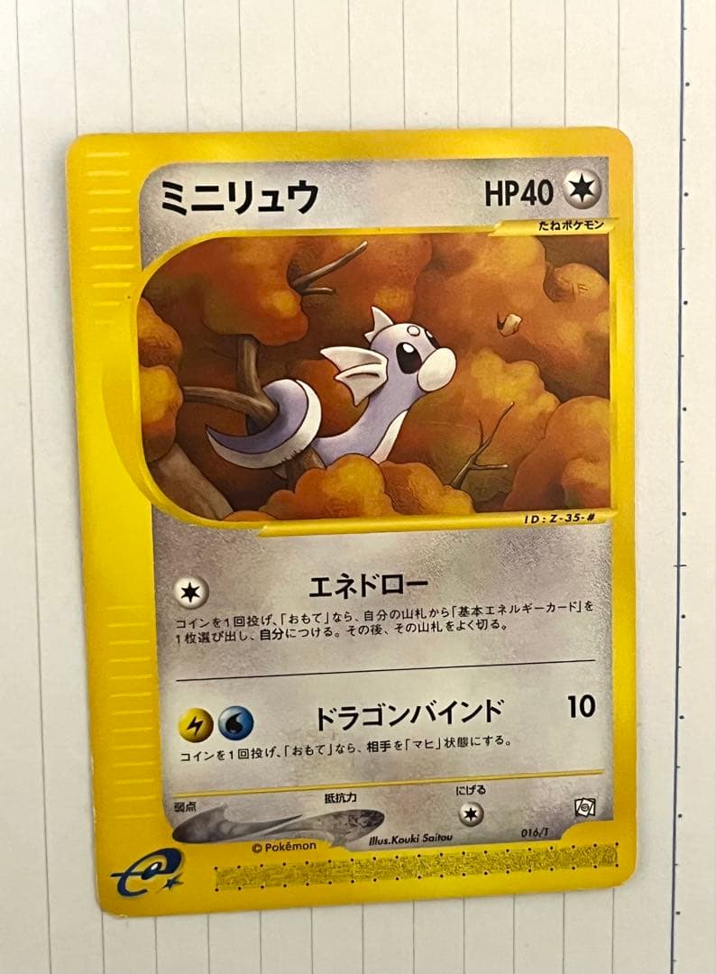 ポケモンカード　カイリュー　ハクリュー　ミニリュウトレーナーズ