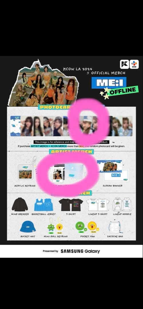 ミーアイ　ME:I 清水恵子 KCON LA 2024 オンライン　オフライン