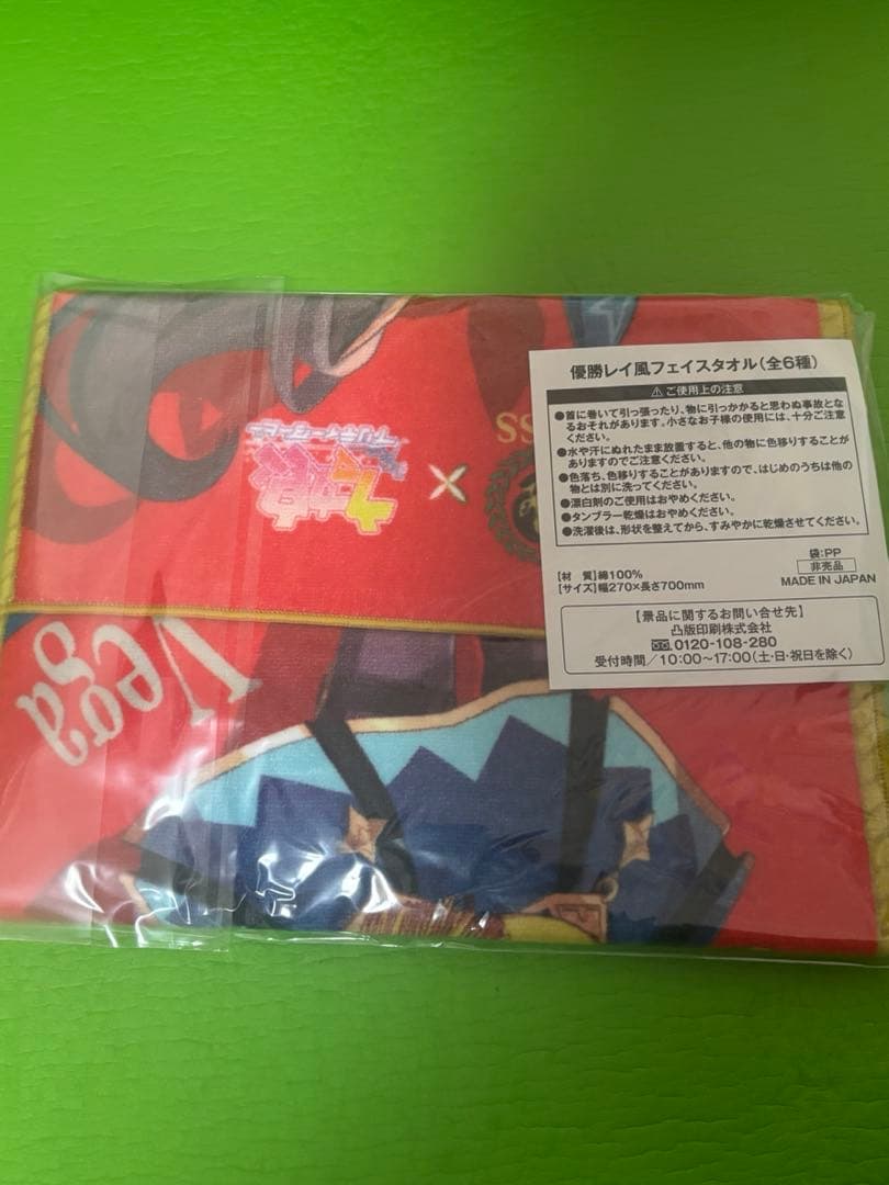 ウマ娘プリティーダービー BOSS 優勝レイ風フェイスタオル　アドマイヤベガ